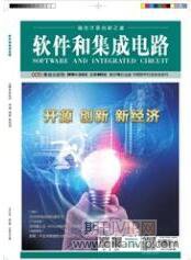 软件工程论文