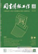 高校图书馆基于3D打印的创客空间服务策略研究
