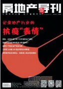 基于变精度粗糙集的房地产企业盈利能力评价