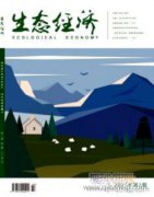 基于资本能力诉求和意志表达视角的中美经贸摩擦研究