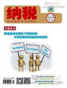 “三化”在新时代经济责任审计中的探索与实践