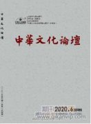 地域文化中符号的提取与转译研究