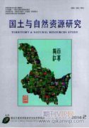 自然保护地内自然资源资产特许经营的实践问题研究