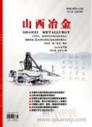 一些冶金结构短柱问题探讨