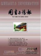 信息化背景下如何做好图书管理工作