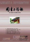 典藏在图书馆图书管理中的作用探讨