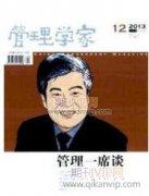 跨国公司财务管理学教学改革探究