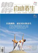 全民健身视角下大学生自主锻炼提质增效研究