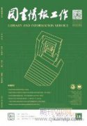 新媒体环境下图书馆读者服务模式创新探究