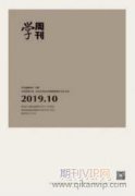 班级管理中的资源依赖策略分析及创新运用