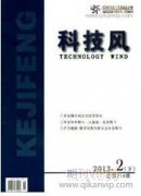 新形势下我国新能源汽车发展现状及对策研究