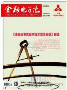汉密尔顿的金融思想和“债务强国”战略