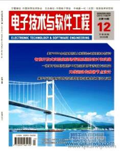电子技术与软件工程