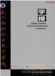 船舶工程师论文