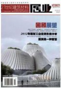 酒店客房室内环境人性化设计研究