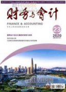 速度经济下管理会计模式的变革路径探究