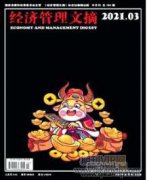 商丘共享经济可持续发展研究