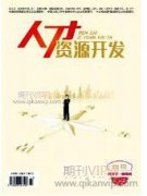 人力资源管理提升效能促进就业服务的路径探究