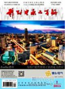 含分布式电源变电站雷击跳闸事故案例分析