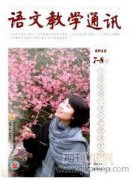 小学语文如何通过提问打造深思型课堂