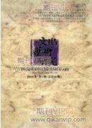 论古希腊罗马艺术对后世的影响