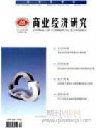 鼓浪屿的保护利用与区域经济关系研究