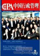 公共危机中民众的自组织机制及其约束