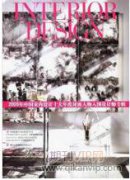 室内装饰消防安全隐患与防火监督管理研究