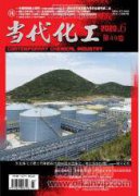 北海市典型林地土壤的发生学性质研究