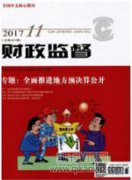 明弘治时期的藩王赏赐与国家财政