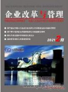 经济新常态下企业战略管理发展研究