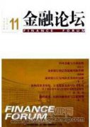 主权货币国际化的演变轨迹与人民币国际化路径