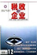 我国地方政府非税收入竞争的增长效应研究