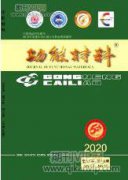 机械加工厂职业病危害因素识别与控制