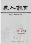 布劳微观社会理论视角下师徒关系互动的质性研究