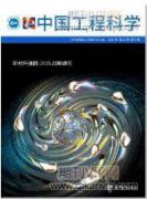 现代科技伦理问题表现及特征的哲学探究