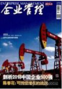 构建我国企业高质量发展新动能的路径思考