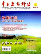 合肥市畜禽遗传资源保护利用现状与对策