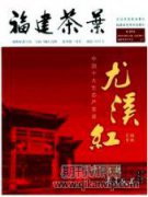 贵州茶产业人才需求调研及培养策略