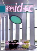 民宿室内设计中地域文化元素的应用