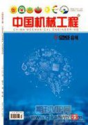 人体隐喻的英汉机械工程术语翻译策略