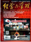 畅通国民经济循环的重点问题和关键环节