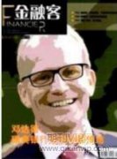 积极应对人口老龄化与公共财政支出结构调整
