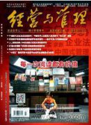 新形势下劳动经济的成长与发展