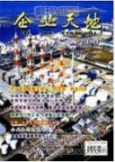 现代企业经济管理存在的问题与对策研究