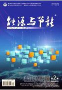 能源与动力工程在能源发展的应用研究