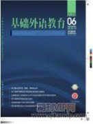 法律英语教材及课堂媒介语调查研究