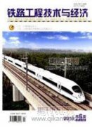 电气化铁路接触网故障分析及防范措施研究