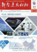 南京民国建筑室内装饰设计探讨