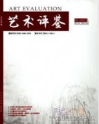 现代生活方式下的琉璃艺术设计 创新方法研究